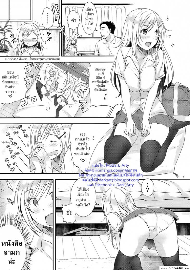 อ่านโดจิน สาวรุ่นน้องชอบหนุ่มกล้าม [orz (3u)] Senpai, Sukidesu – Senpai, I love you อ่านฟรี หน้าที่ 6