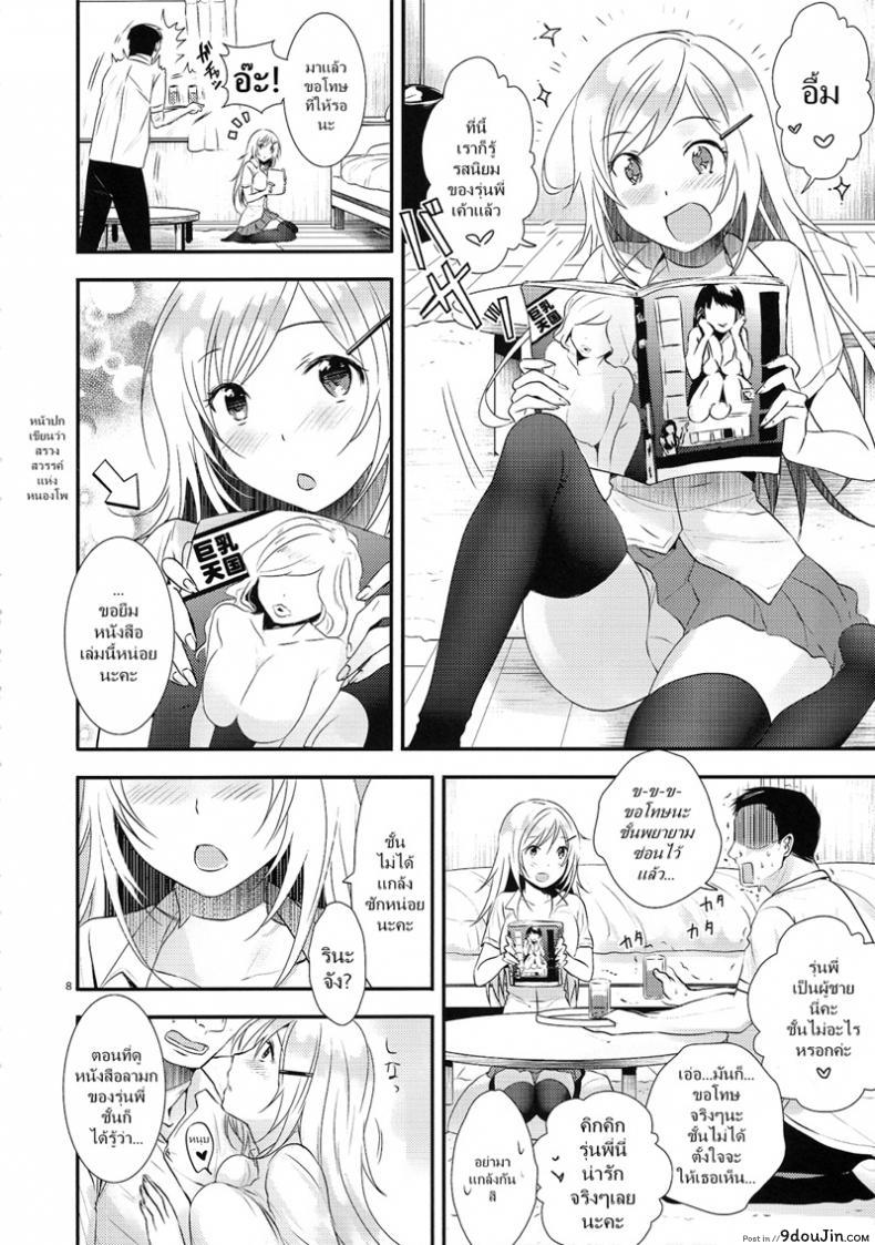 อ่านโดจิน สาวรุ่นน้องชอบหนุ่มกล้าม [orz (3u)] Senpai, Sukidesu – Senpai, I love you อ่านฟรี หน้าที่ 7
