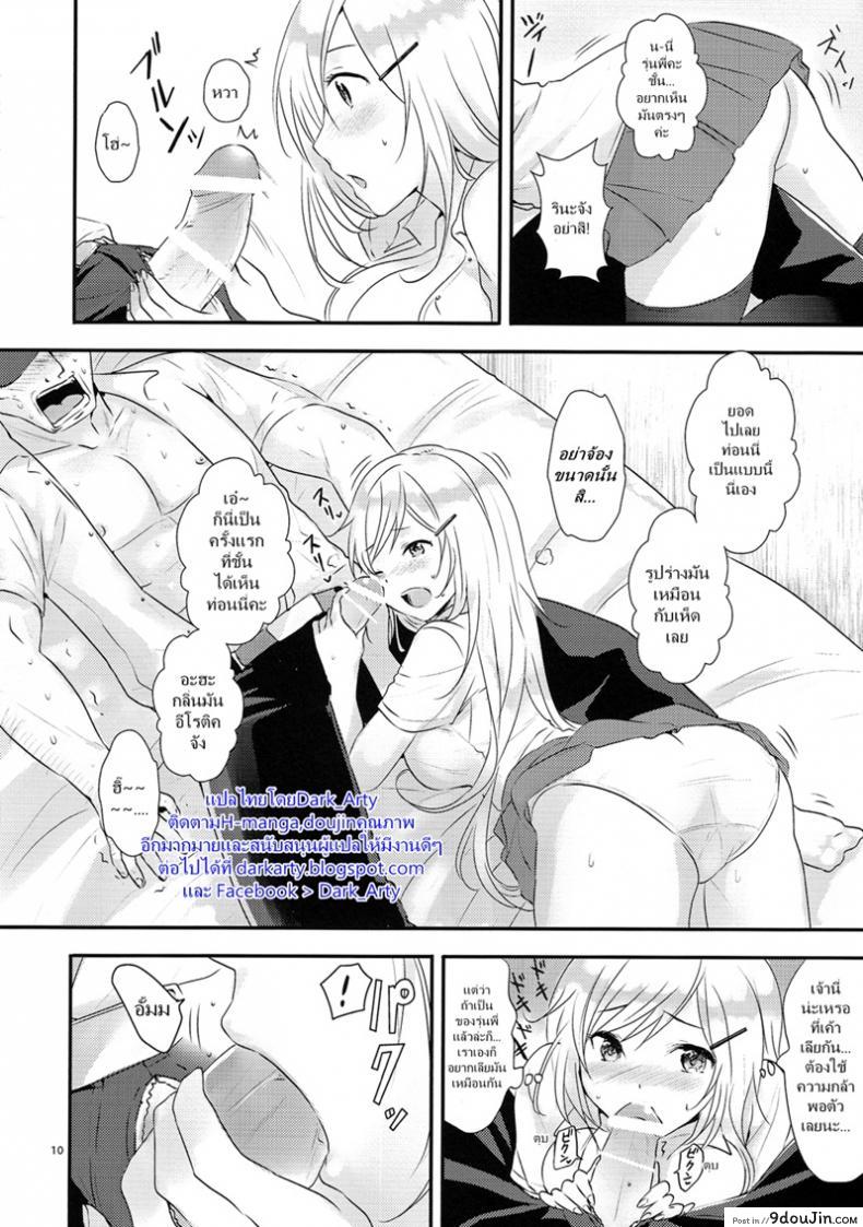 อ่านโดจิน สาวรุ่นน้องชอบหนุ่มกล้าม [orz (3u)] Senpai, Sukidesu – Senpai, I love you อ่านฟรี หน้าที่ 9
