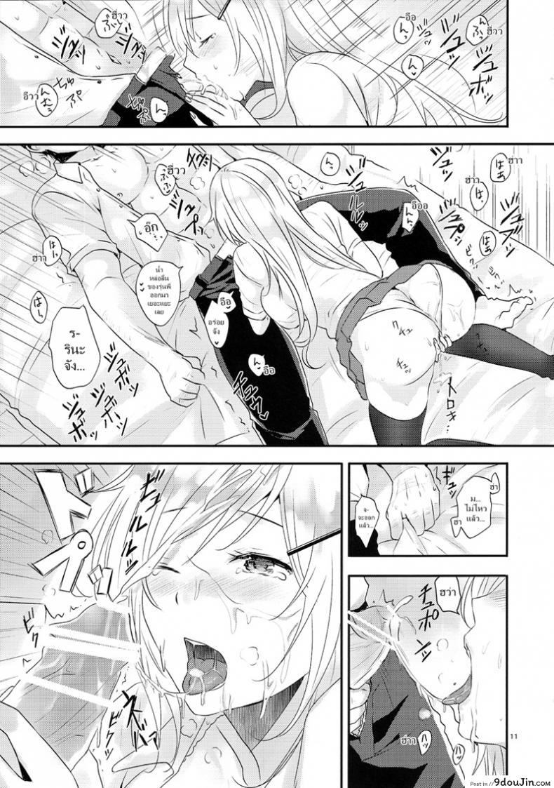อ่านโดจิน สาวรุ่นน้องชอบหนุ่มกล้าม [orz (3u)] Senpai, Sukidesu – Senpai, I love you อ่านฟรี หน้าที่ 10