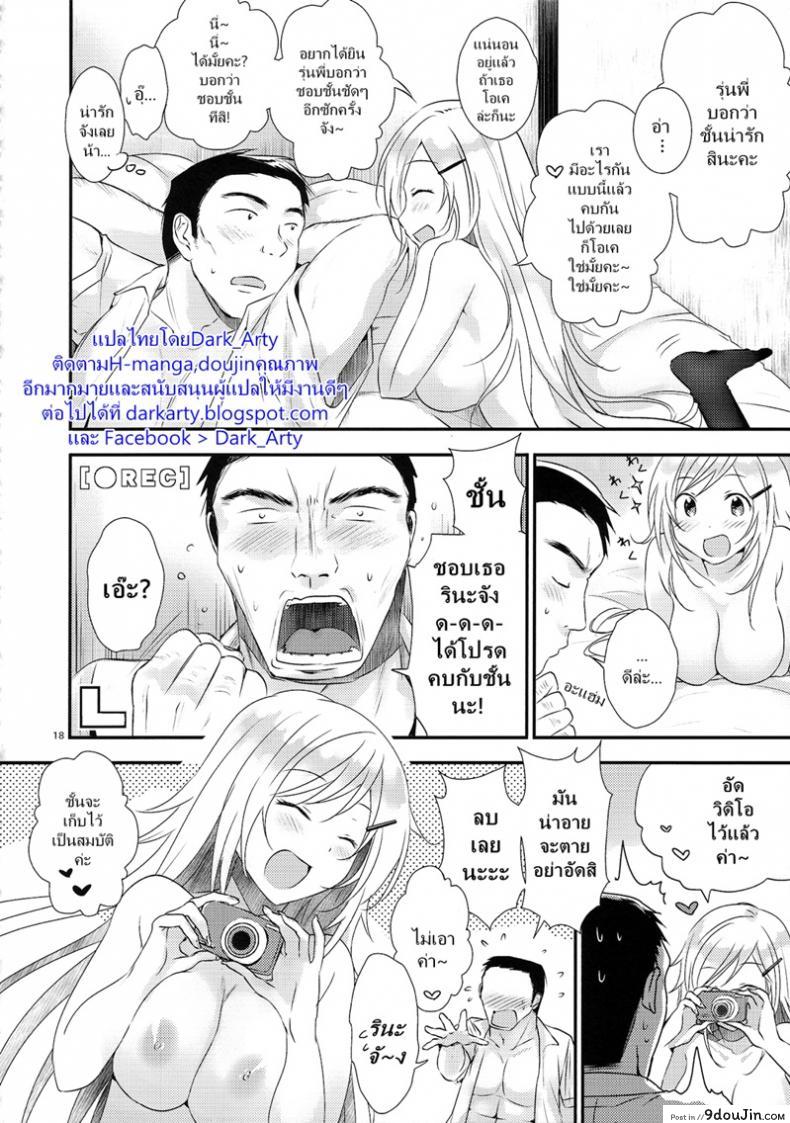 อ่านโดจิน สาวรุ่นน้องชอบหนุ่มกล้าม [orz (3u)] Senpai, Sukidesu – Senpai, I love you อ่านฟรี หน้าที่ 17