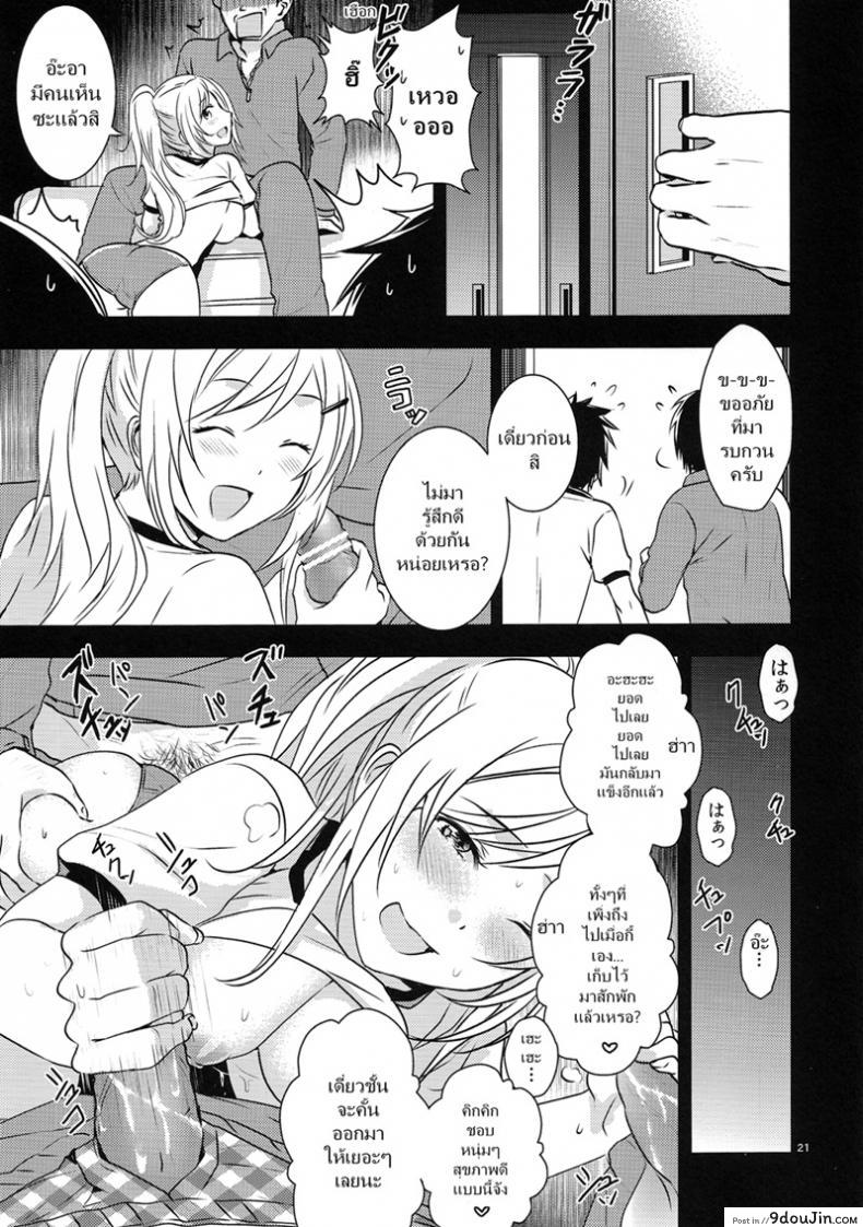 อ่านโดจิน สาวรุ่นน้องชอบหนุ่มกล้าม [orz (3u)] Senpai, Sukidesu – Senpai, I love you อ่านฟรี หน้าที่ 19