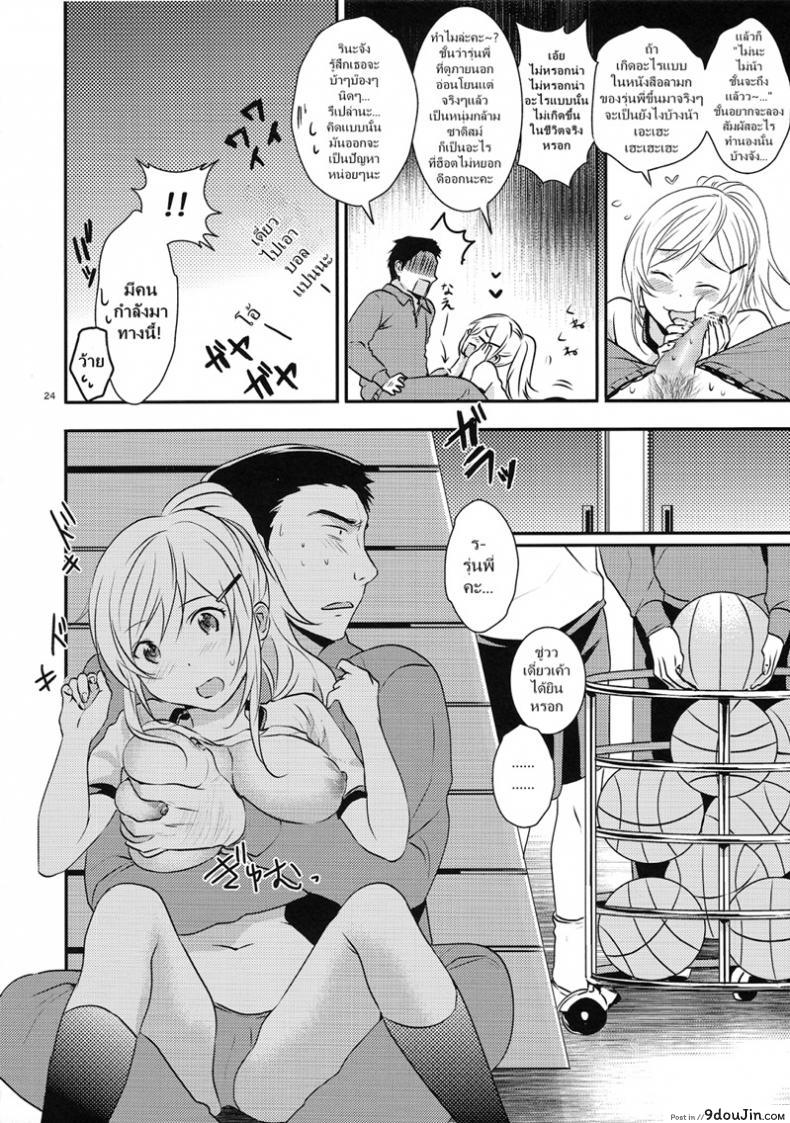 อ่านโดจิน สาวรุ่นน้องชอบหนุ่มกล้าม [orz (3u)] Senpai, Sukidesu – Senpai, I love you อ่านฟรี หน้าที่ 22