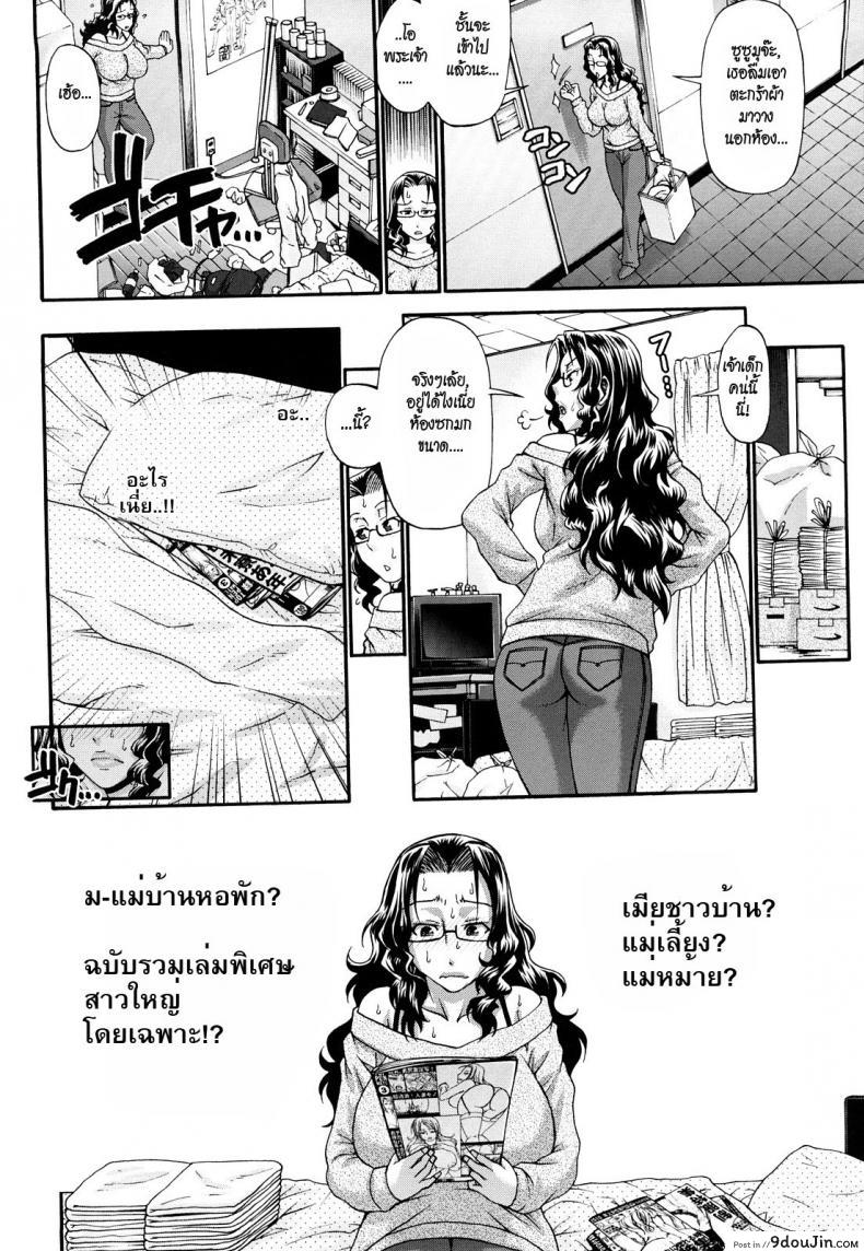 อ่านโดจิน สาวใหญ่ร่านสวาท [Chiba Toshirou] Private Room หน้าที่ 3