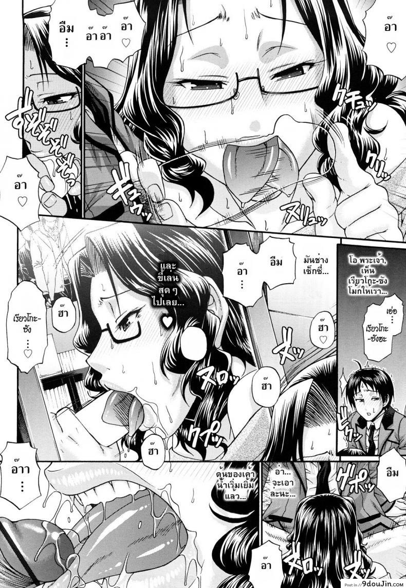 อ่านโดจิน Private Room [Chiba Toshirou] สาวใหญ่ร่านสวาท แปลไทย หน้าที่ 11