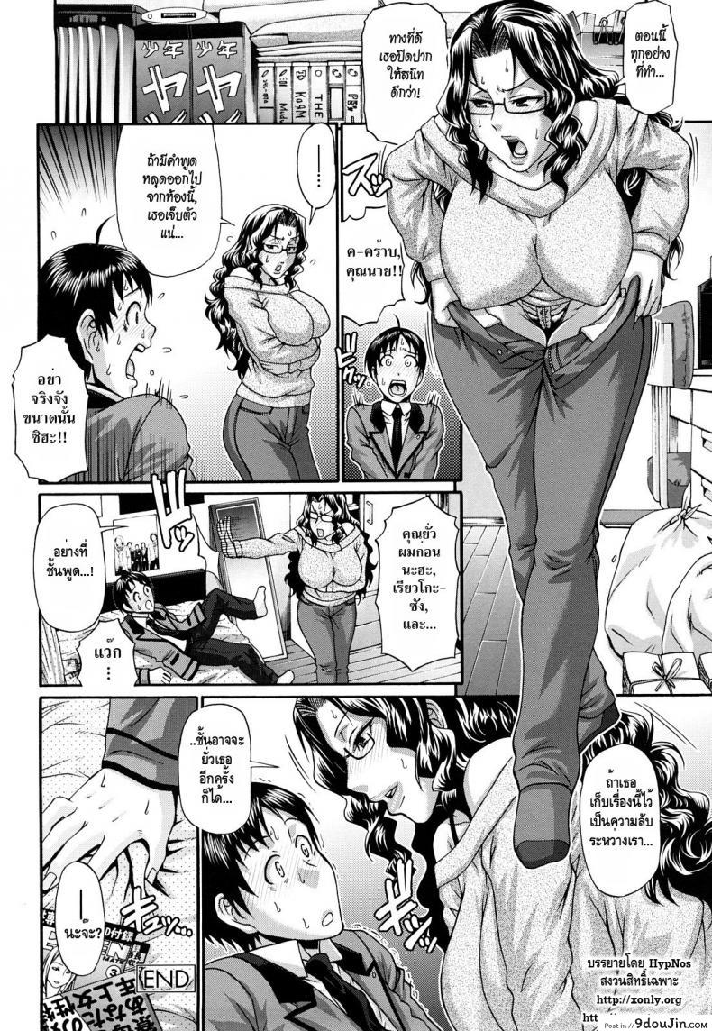 อ่านโดจิน Private Room [Chiba Toshirou] สาวใหญ่ร่านสวาท แปลไทย หน้าที่ 21