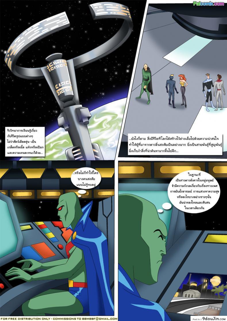 อ่านโดจิน งานการไม่ต้องทำ ปล้ำทั้งวันยังได้เลย [Avant] GreenHeat หน้าที่ 2