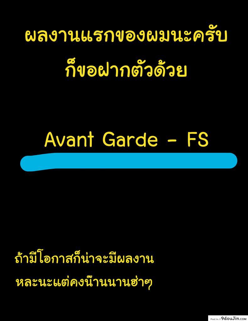 อ่านโดจิน งานการไม่ต้องทำ ปล้ำทั้งวันยังได้เลย [Avant] GreenHeat อ่านฟรี หน้าที่ 32