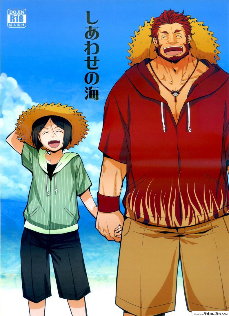 อย่าปล่อยฉันไว้คนเดียว (C82) [Kiku Yashiki (Kiku Yarou)] Shiawase no Umi (Fate/Zero)