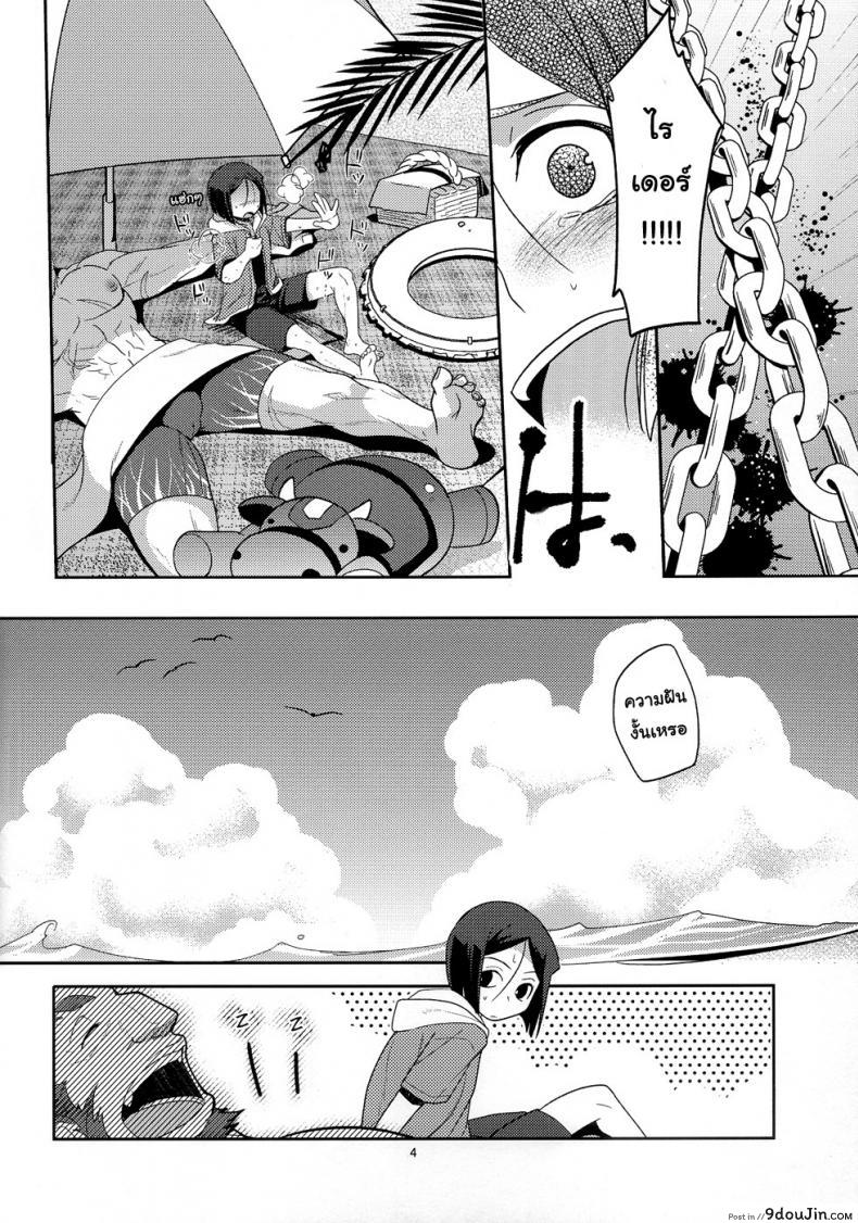 อ่านโดจิน อย่าปล่อยฉันไว้คนเดียว (C82) [Kiku Yashiki (Kiku Yarou)] Shiawase no Umi (Fate/Zero) แปลไทย หน้าที่ 5