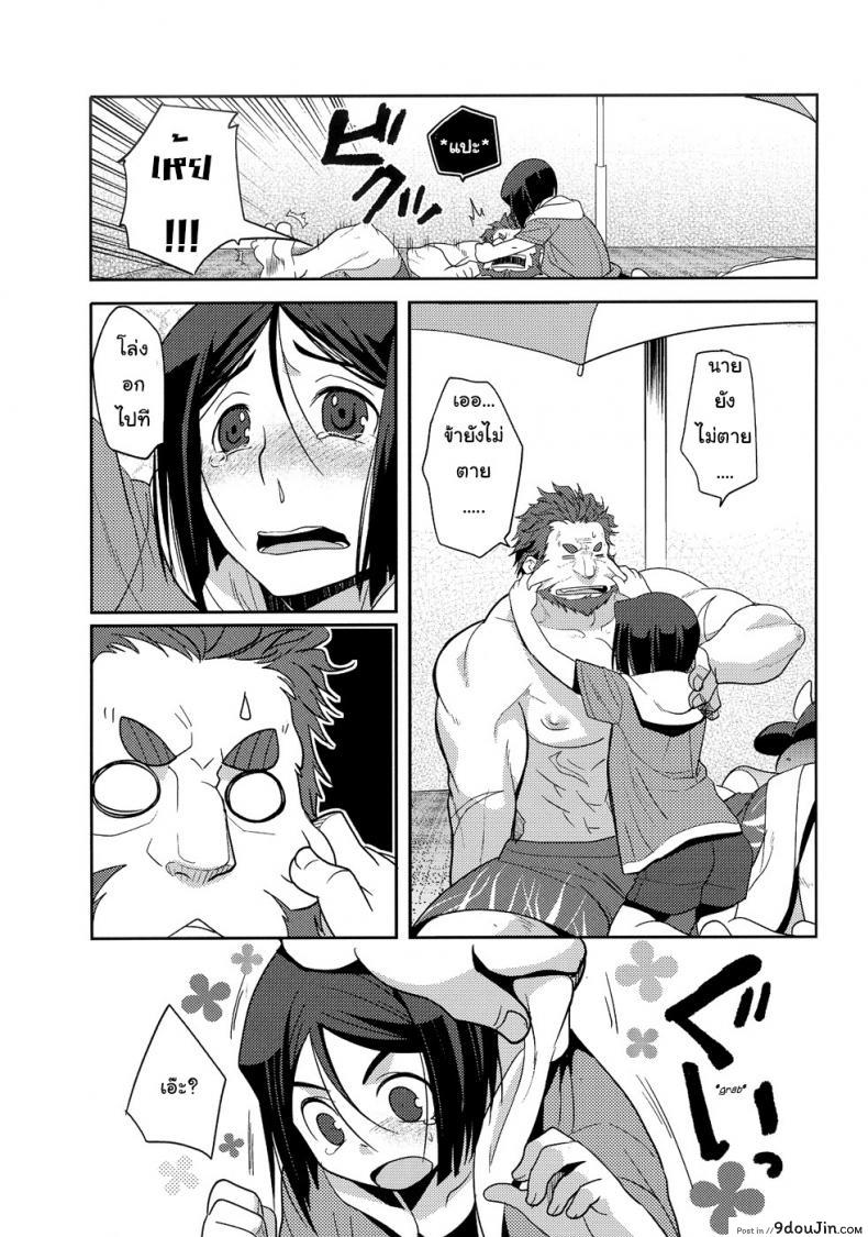 อ่านโดจิน อย่าปล่อยฉันไว้คนเดียว (C82) [Kiku Yashiki (Kiku Yarou)] Shiawase no Umi (Fate/Zero) แปลไทย หน้าที่ 6