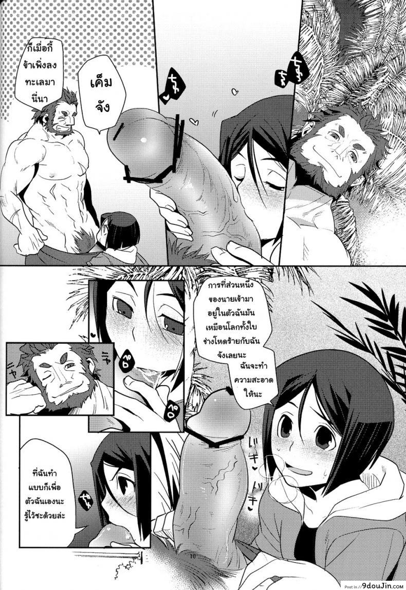 อ่านโดจิน อย่าปล่อยฉันไว้คนเดียว (C82) [Kiku Yashiki (Kiku Yarou)] Shiawase no Umi (Fate/Zero) แปลไทย หน้าที่ 11