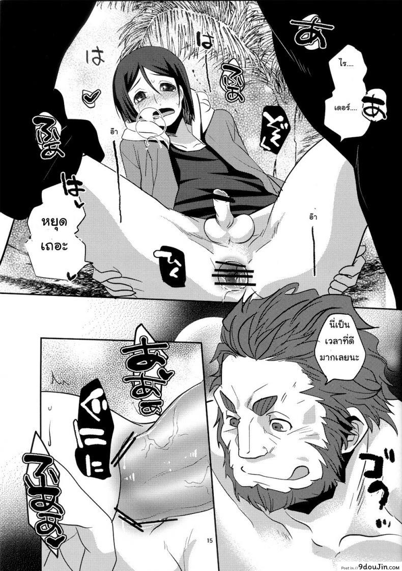 อ่านโดจิน อย่าปล่อยฉันไว้คนเดียว (C82) [Kiku Yashiki (Kiku Yarou)] Shiawase no Umi (Fate/Zero) แปลไทย หน้าที่ 16