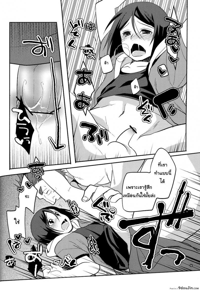 อ่านโดจิน อย่าปล่อยฉันไว้คนเดียว (C82) [Kiku Yashiki (Kiku Yarou)] Shiawase no Umi (Fate/Zero) แปลไทย หน้าที่ 17