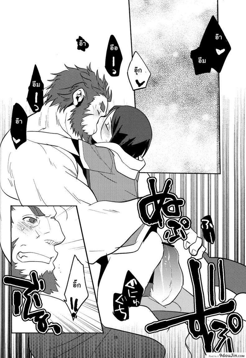 อ่านโดจิน อย่าปล่อยฉันไว้คนเดียว (C82) [Kiku Yashiki (Kiku Yarou)] Shiawase no Umi (Fate/Zero) แปลไทย หน้าที่ 19