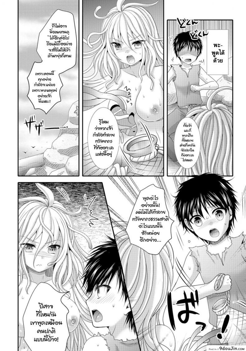 อ่านโดจิน นายมันแย่ ต้องแก้ผ้า [Hayashida Toranosuke] Umi no Megumi (Monster Musume to no Chigiri) หน้าที่ 4