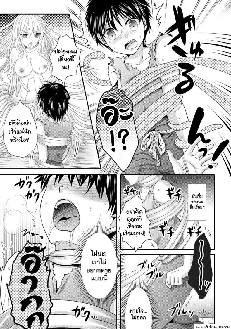อ่านโดจิน นายมันแย่ ต้องแก้ผ้า [Hayashida Toranosuke] Umi no Megumi (Monster Musume to no Chigiri) หน้าที่ 5