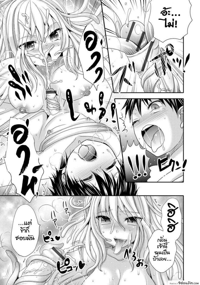 อ่านโดจิน นายมันแย่ ต้องแก้ผ้า [Hayashida Toranosuke] Umi no Megumi (Monster Musume to no Chigiri) อ่านฟรี หน้าที่ 9