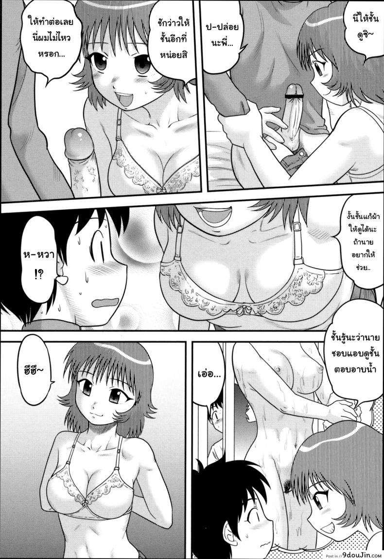 อ่านโดจิน ดันมาเห็นตอนน้ำแตก [Juan Gotoh] Onanie Mirareta!? | She Saw Me Fapping?! (COMIC Masyo 2011-02) แปลไทย หน้าที่ 4