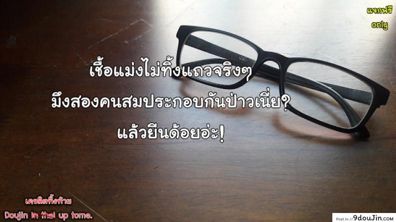 อ่านโดจิน ดันมาเห็นตอนน้ำแตก [Juan Gotoh] Onanie Mirareta!? | She Saw Me Fapping?! (COMIC Masyo 2011-02) แปลไทย หน้าที่ 17