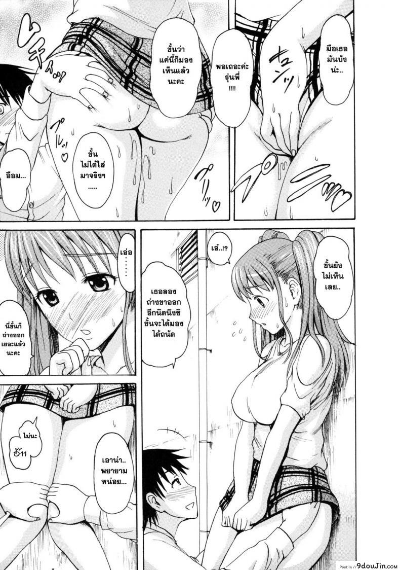 อ่านโดจิน Melty Body 8 – A Date without panties [E-Musu Aki] ออกเดทโดยปราศจากกางเกงใน แปลไทย หน้าที่ 3