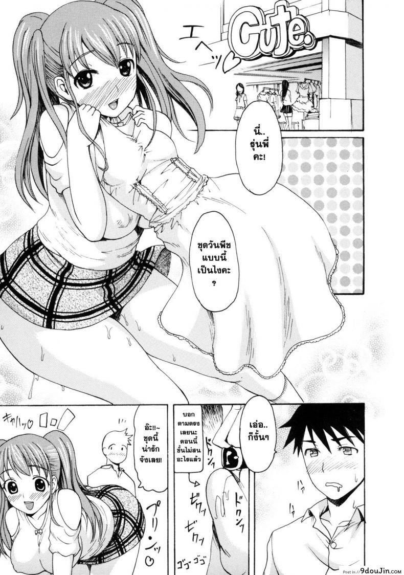 อ่านโดจิน Melty Body 8 – A Date without panties [E-Musu Aki] ออกเดทโดยปราศจากกางเกงใน แปลไทย หน้าที่ 5