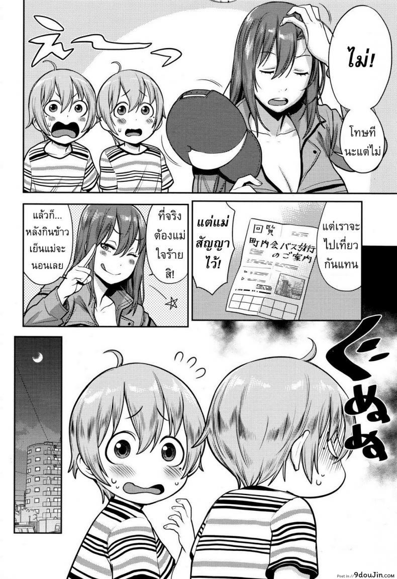 อ่านโดจิน ทำโทษคู่แฝด [Agata] Punishment Twins แปลไทย หน้าที่ 6