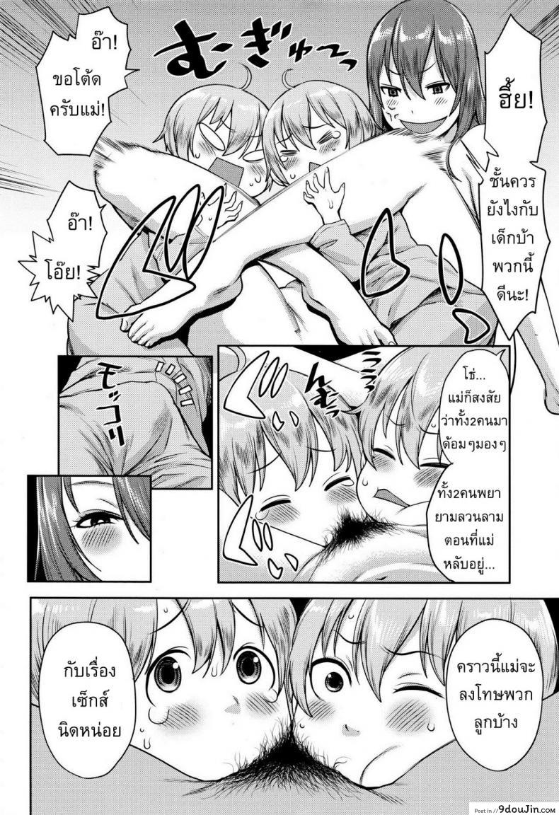 อ่านโดจิน ทำโทษคู่แฝด [Agata] Punishment Twins แปลไทย หน้าที่ 10