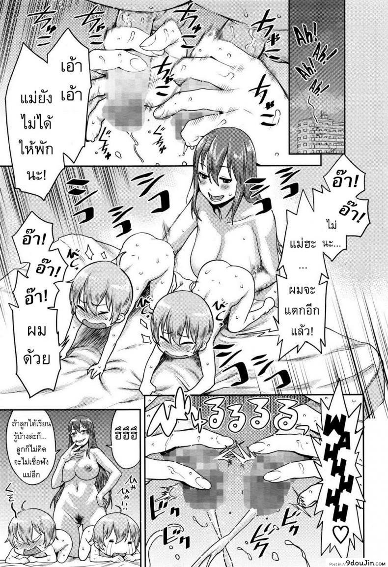 อ่านโดจิน ทำโทษคู่แฝด [Agata] Punishment Twins แปลไทย หน้าที่ 11