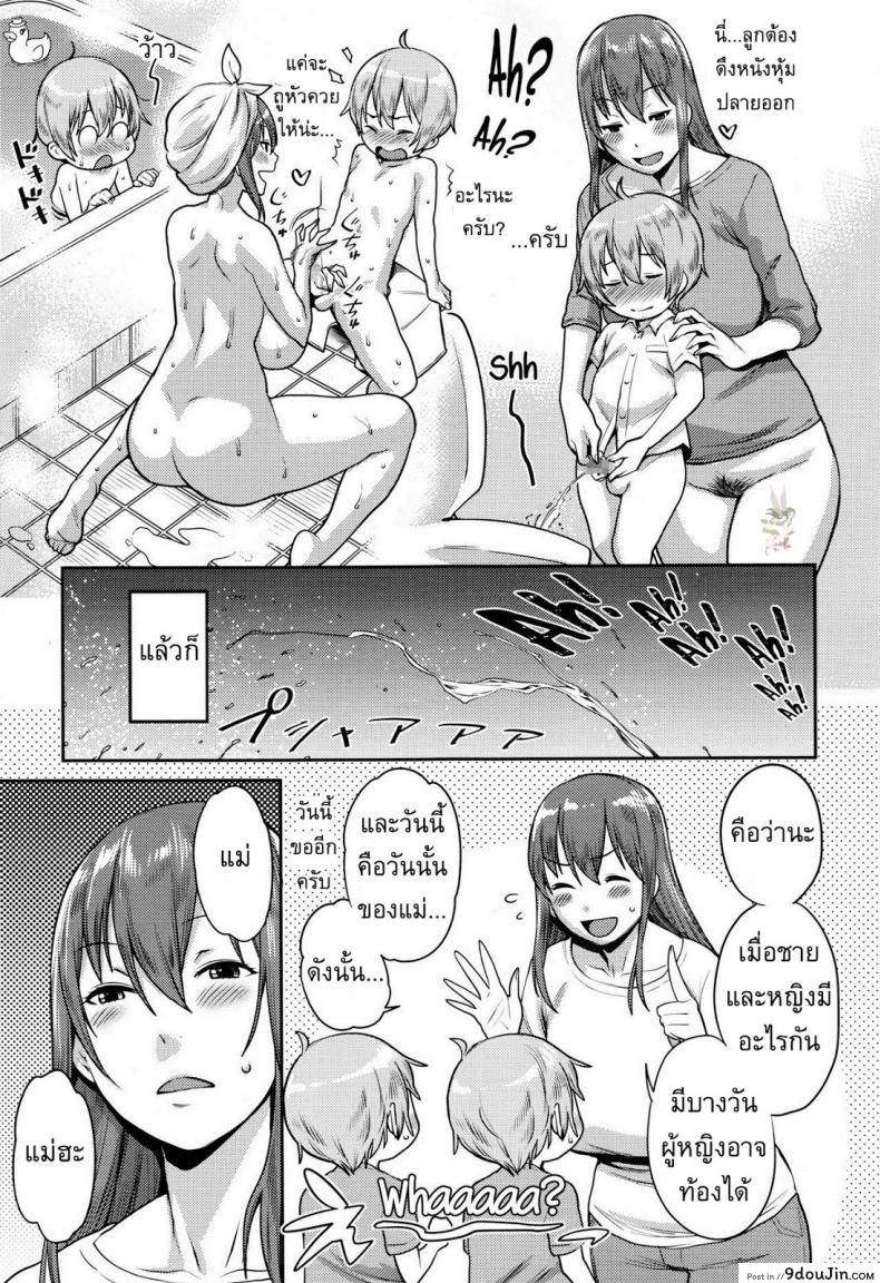 อ่านโดจิน ทำโทษคู่แฝด [Agata] Punishment Twins แปลไทย หน้าที่ 15