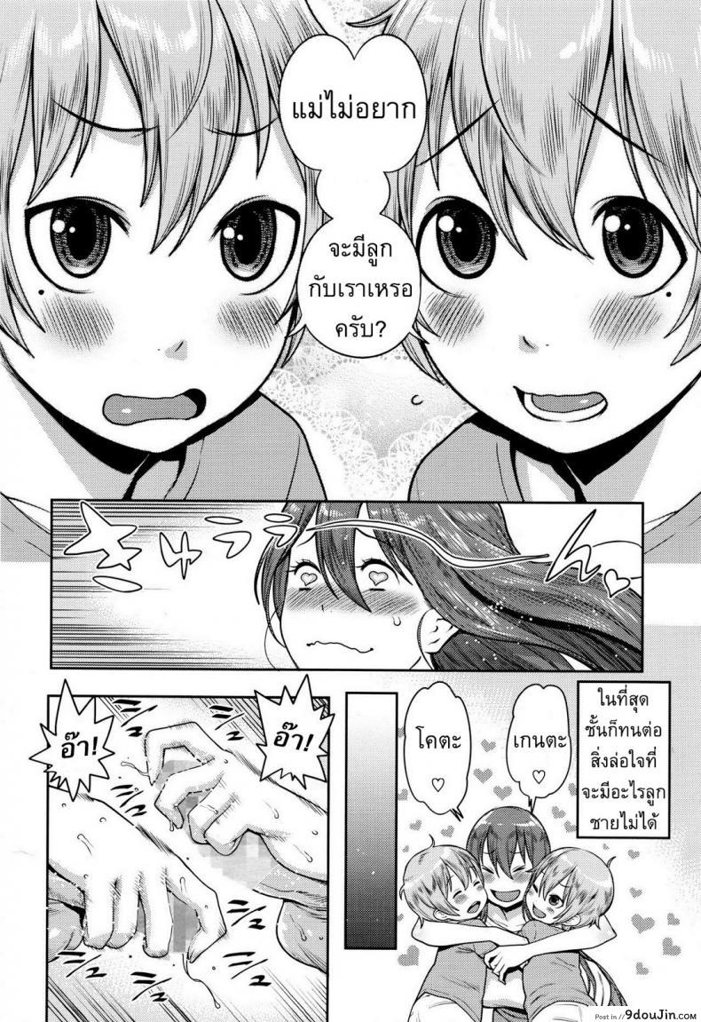 อ่านโดจิน ทำโทษคู่แฝด [Agata] Punishment Twins แปลไทย หน้าที่ 16