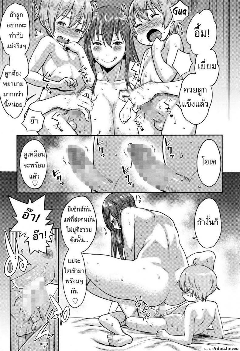 อ่านโดจิน ทำโทษคู่แฝด [Agata] Punishment Twins แปลไทย หน้าที่ 17