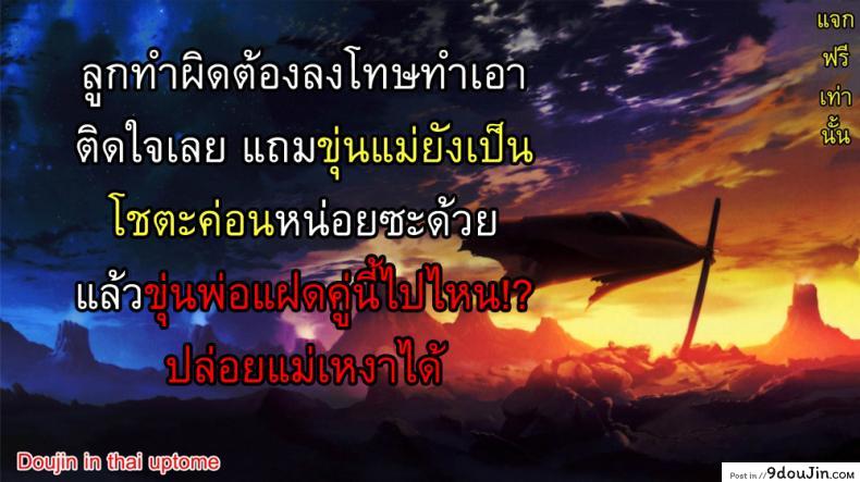 อ่านโดจิน ทำโทษคู่แฝด [Agata] Punishment Twins แปลไทย หน้าที่ 21