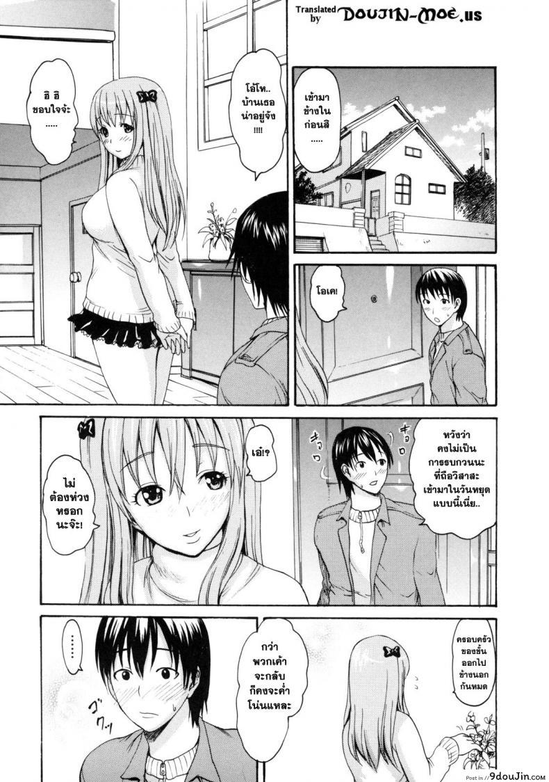 พี่สาวแฟน ทำแทนก็ได้ [E-Musu Aki] Melty Body 9 – girlfrend’s elder sister