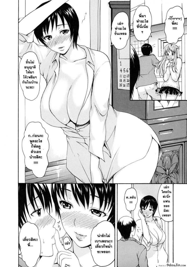 อ่านโดจิน พี่สาวแฟน ทำแทนก็ได้ [E-Musu Aki] Melty Body 9 – girlfrend’s elder sister หน้าที่ 4