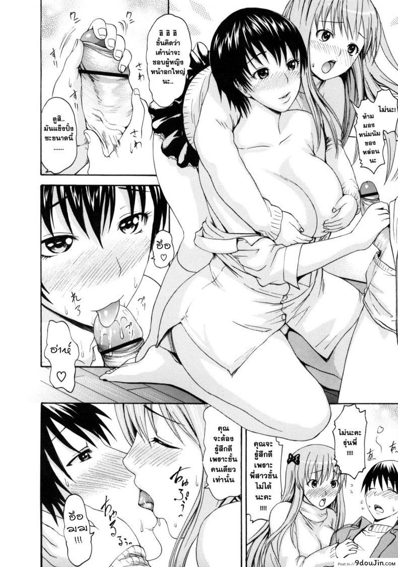 อ่านโดจิน พี่สาวแฟน ทำแทนก็ได้ [E-Musu Aki] Melty Body 9 แปลไทย หน้าที่ 8