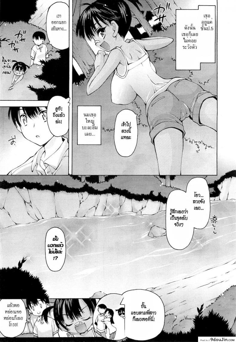 อ่านโดจิน ลานสาวกอด [Akitsuki Hirozumi] The Secret Spot Behind the Shinto Shrine หน้าที่ 3