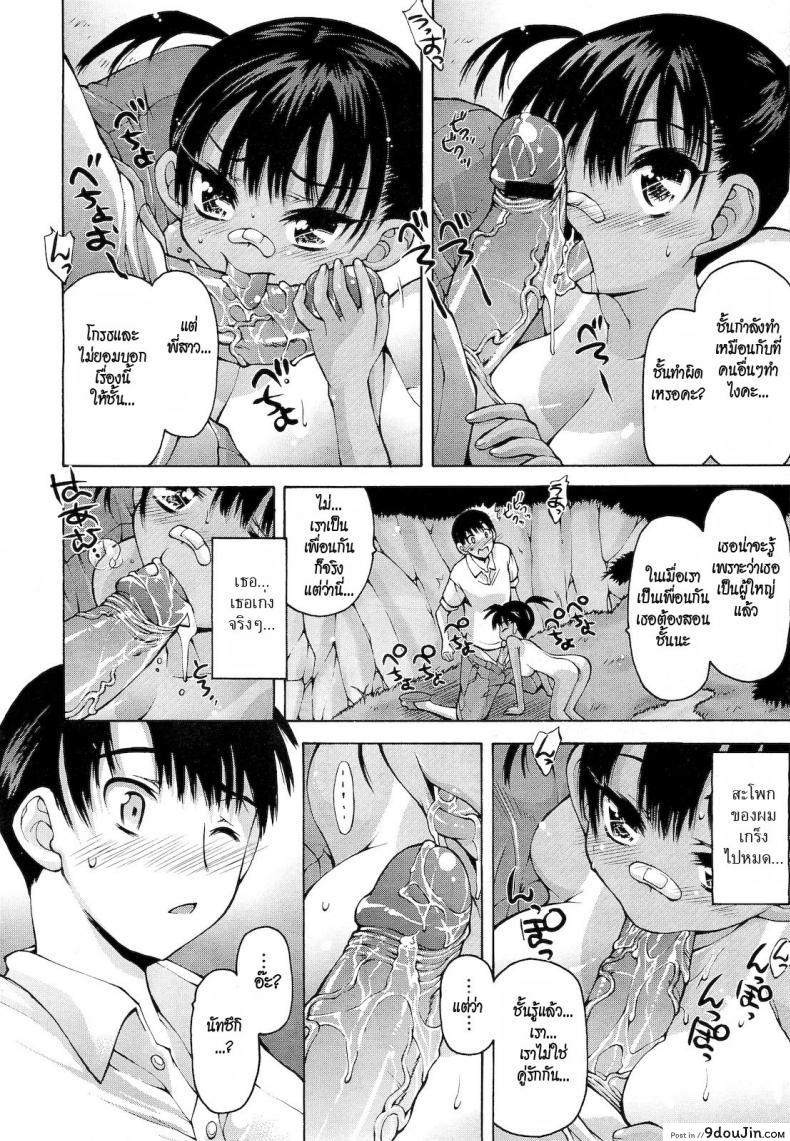 อ่านโดจิน ลานสาวกอด [Akitsuki Hirozumi] The Secret Spot Behind the Shinto Shrine แปลไทย หน้าที่ 8