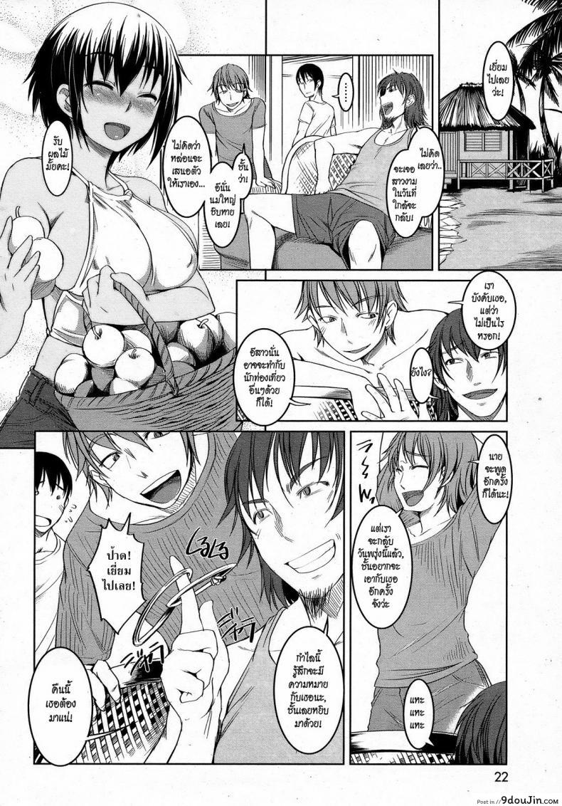 อ่านโดจิน ผลไม้แลกเซ็กซ์ [Bosshi] Submissive Fruit หน้าที่ 5