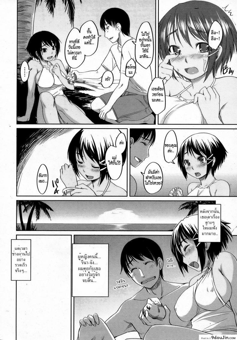 อ่านโดจิน ผลไม้แลกเซ็กซ์ [Bosshi] Submissive Fruit แปลไทย หน้าที่ 7