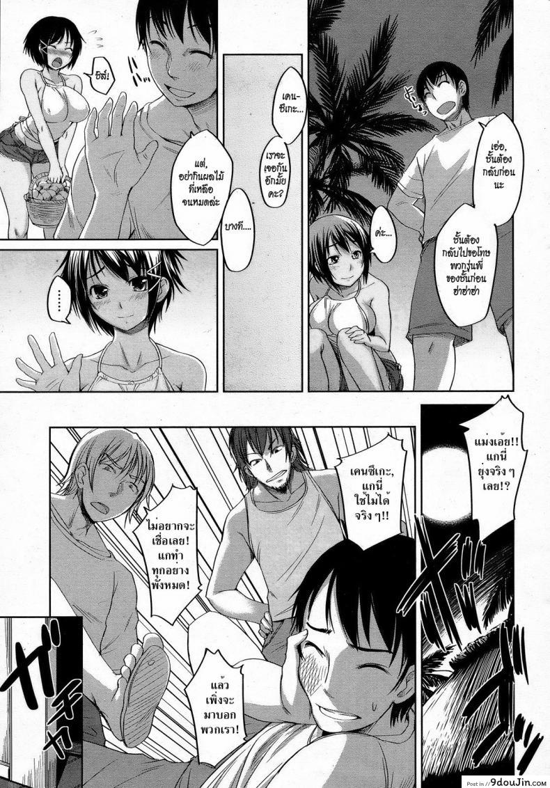 อ่านโดจิน ผลไม้แลกเซ็กซ์ [Bosshi] Submissive Fruit แปลไทย หน้าที่ 8