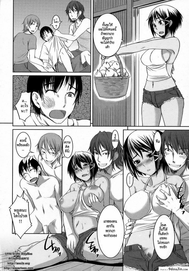อ่านโดจิน ผลไม้แลกเซ็กซ์ [Bosshi] Submissive Fruit แปลไทย หน้าที่ 9
