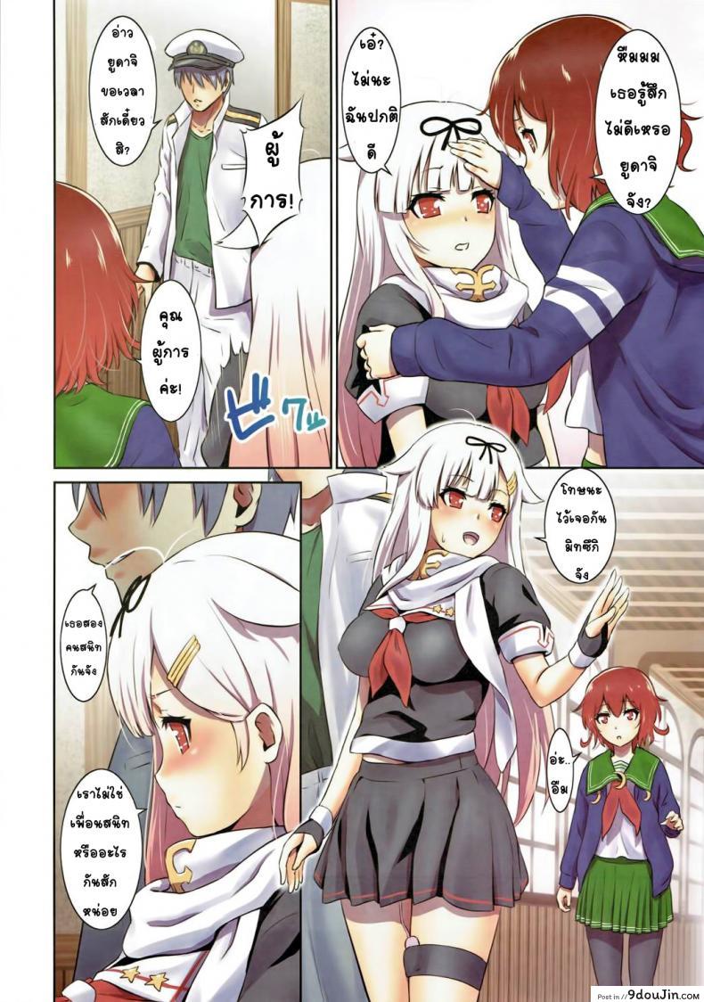 อ่านโดจิน ที่ยืนสั่นเพราะหันสี่ (COMIC1 10) [Nantara Kantara (Shungiku Tenudon)] Iyaiya Poi (Kantai Collection -KanColle-) หน้าที่ 3