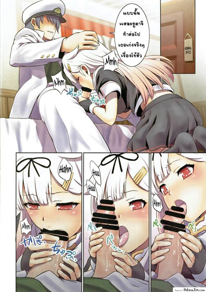 อ่านโดจิน Iyaiya Poi แปลไทย [Nantara Kantara (Shungiku Tenudon)] (Kantai Collection -KanColle-) หน้าที่ 5