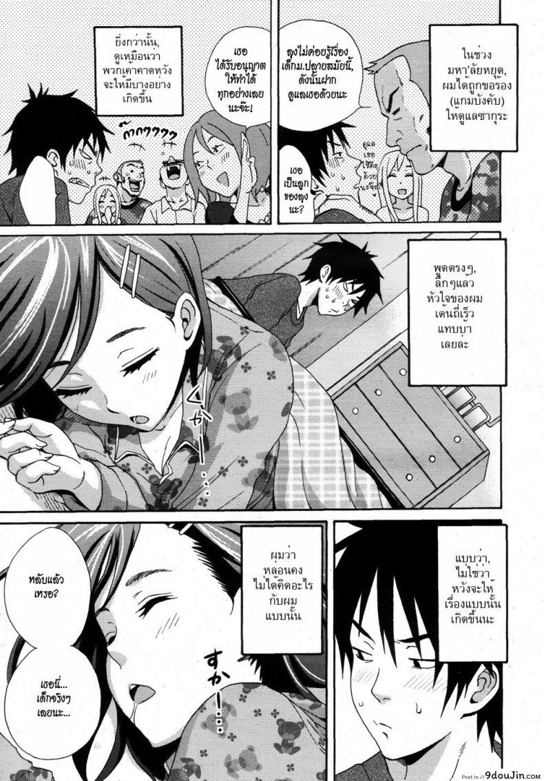 อ่านโดจิน แผนสะดุดรัก [Coelacanth] Hoshi ni Negai wo หน้าที่ 3