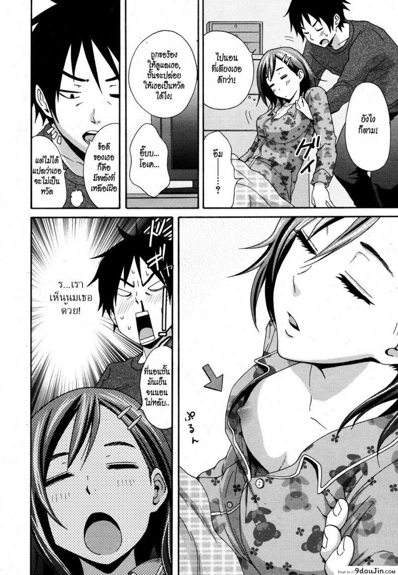 อ่านโดจิน แผนสะดุดรัก [Coelacanth] Hoshi ni Negai wo หน้าที่ 4