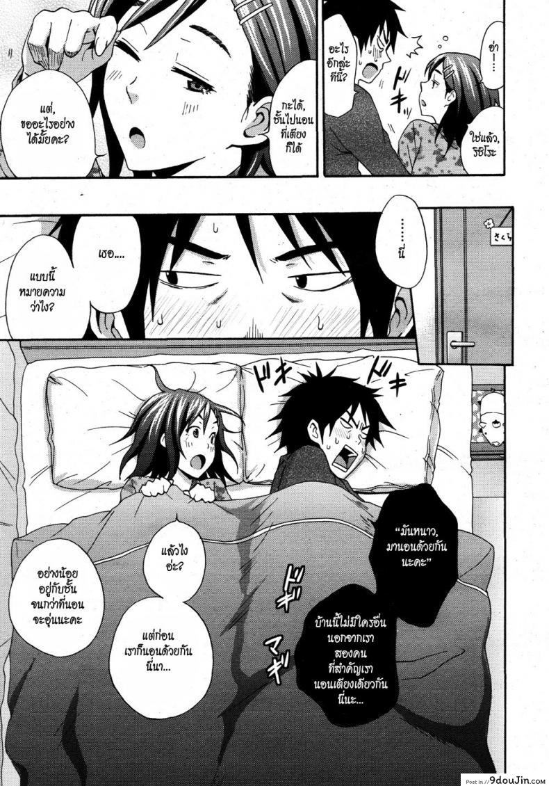 อ่านโดจิน แผนสะดุดรัก [Coelacanth] Hoshi ni Negai wo แปลไทย หน้าที่ 5