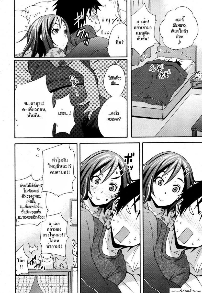อ่านโดจิน แผนสะดุดรัก [Coelacanth] Hoshi ni Negai wo แปลไทย หน้าที่ 6