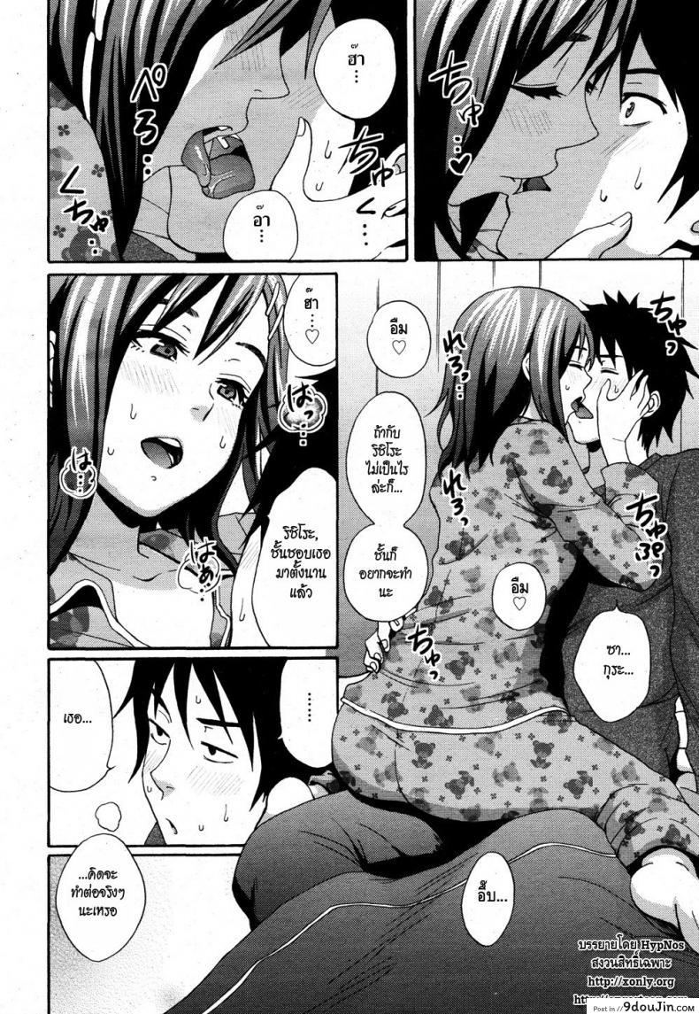 อ่านโดจิน แผนสะดุดรัก [Coelacanth] Hoshi ni Negai wo แปลไทย หน้าที่ 8