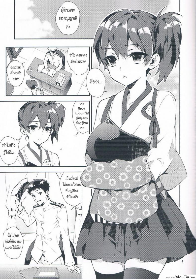 อ่านโดจิน เสื้อผ้าน่ารัก ชักจะหื่นแล้วซิ [Ichigo Pants (Kaguyuzu)] Mousou Kuubo Girl แปลไทย หน้าที่ 6